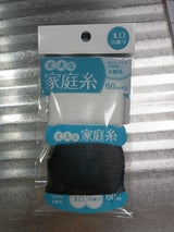 アラコー 丈夫な家庭糸 太口60M 2個