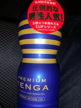 TENGAプレミアムテンガオリジナルバキュームカッ
