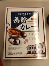 五島軒 函館カレー 辛口 200g