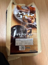 ユニマットキャラバン リッチロースト 285g