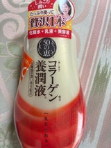 50の恵 コラーゲン養潤液 230ml