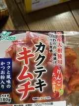 武井 カクテキキムチ 180g