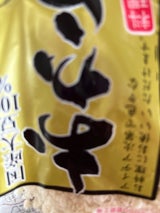 藤田食品 国産大豆おから 250g