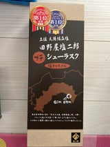 スウィーツ 田野屋塩二郎プチシューラスク 10枚