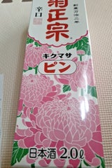 菊正宗 キクマサピン パック 2L