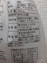 トヨサキ 黄桜バラ粕 300g