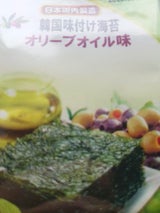 日新 韓国味付海苔オリーブオイル味8切 8枚X3P