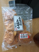 山形屋 二度づけ正油せん 15枚