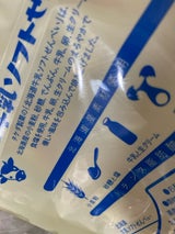 タケダ製菓 北海道牛乳ソフトせんべい 65g