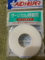 ポケット サージカル絆創膏