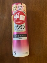 ケシミン リンクルケアプラス 乳液 130ml