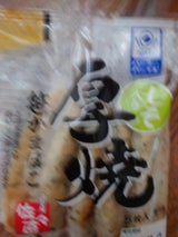 佐々直 厚焼笹かま しそ 5枚