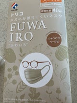 メガネ曇りにくいマスクふわいろBEフリー 40P