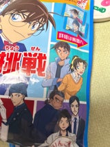 サクマ製菓 名探偵コナン謎解き挑戦キャンディ50g