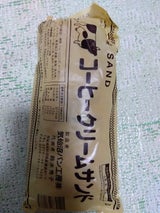 気仙沼パン工房 コーヒークリームサンド