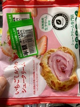 アンファン いちごミルクのシュークリーム 1個