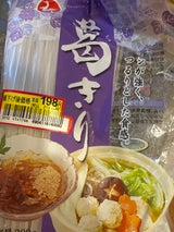 白鳥印 葛きり 徳用 200g