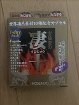 宝仙堂 凄十 4粒