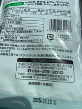 カクサ 国内産あおさ 12g