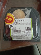 大師屋製菓 おはぎセット 3個