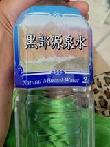 富山ビバレッジ 黒部源泉水 2L