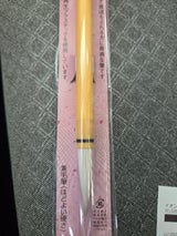 モリベ 書道筆 太 蛍雪