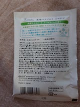 氷冷バスソルト シロクマ