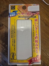 小久保 直ぬりバタースティック 1個