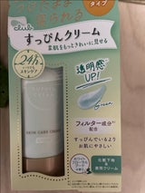 すっぴんクリームC ホワイトフローラルブーケ30g
