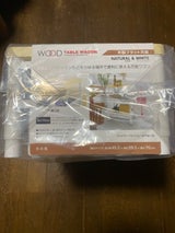 不動 ウッドテーブルワゴン3段 ホワイト