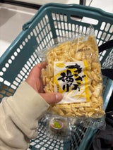 原野 きざみあげ 70g