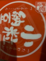 小杉食品 北海道地から自慢 大粒 50g×2