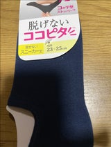 脱げないココピタ スニーカー CHC 23-25