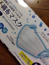 3層構造不織布マスク 大人用 50P