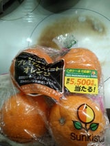 サンキスト オレンジ