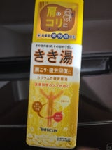 バスクリン きき湯 カリウム芒硝炭酸湯 360g