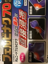 オムニードフェルビナク 28枚