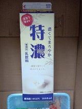 フクロイ 濃くてまろやか特濃4.5 1L