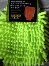 IMA マイクロファイバーダスター ミトン