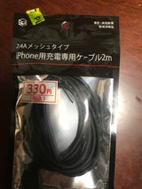 ECore メッシュライトニングケーブル 2m