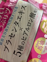 進製作所 美容液マスク 30枚