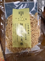 かわさき屋 切り干し大根 1P