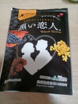 札幌グルメ 黒い恋人TチョコスタンドP 7本