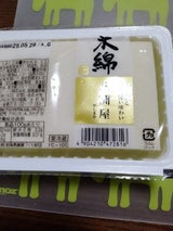 ビーンズ 八洲屋木綿 300g