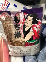 沖縄食糧 国内もち米 1kg