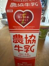 アイ・ミルク 農協牛乳 1000ml