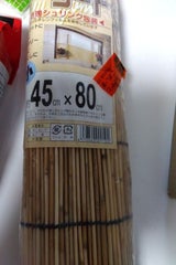 水勘 ニューヨートスダレ 小 45×80cm