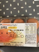 マルサン びたみんたっぷり卵 6個