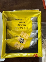 スマイルーリンク おつつみフィナンシェ 4個