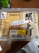 福野屋 本仕込み絹揚げ 220g